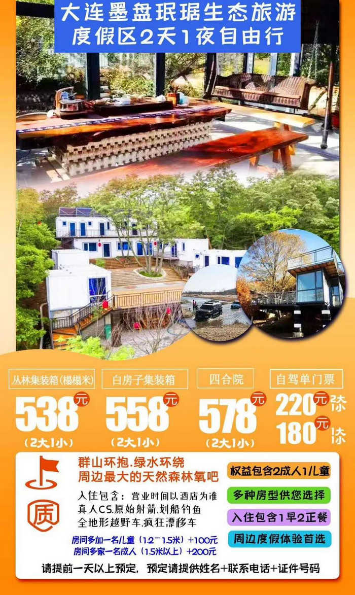 大连旅行定制_大连亲子游_大连房车旅行_大连旅行小包团_大连会议接待_大连会议定制_大连会议用车服务