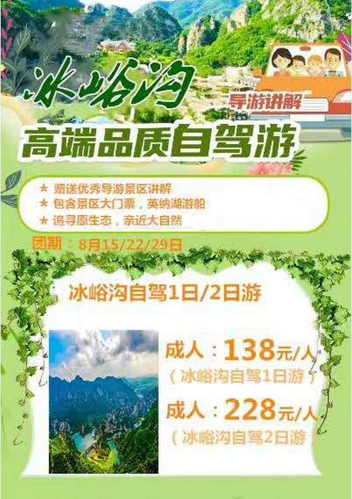 大连旅行定制_大连亲子游_大连房车旅行_大连旅行小包团_大连会议接待_大连会议定制_大连会议用车服务