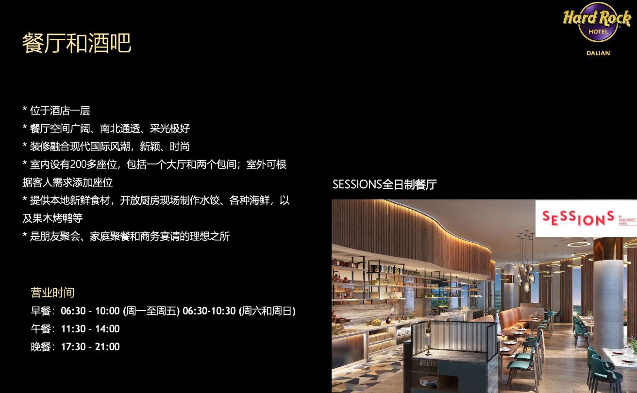 金石滩_硬石酒店
