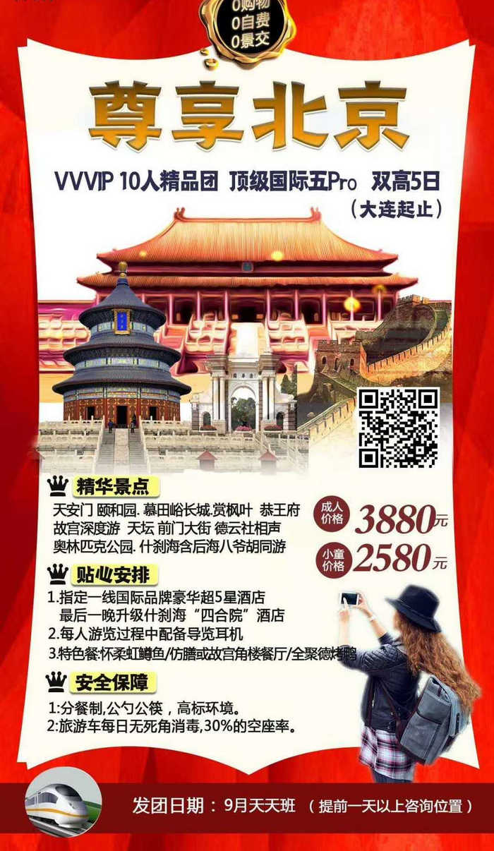 大连北京香山枫叶